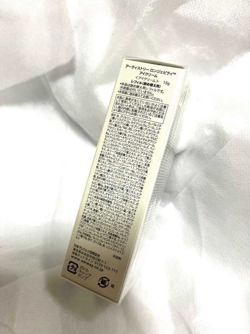【新品未開封】アムウェイ ロンジェビティ アイクリーム レフィル　定価21600