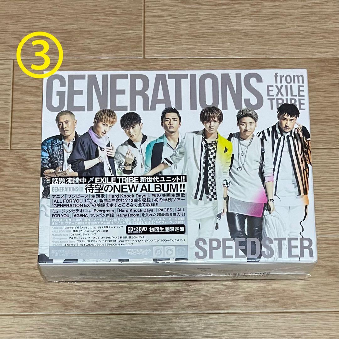 GENERATIONS  アルバム  おまとめ