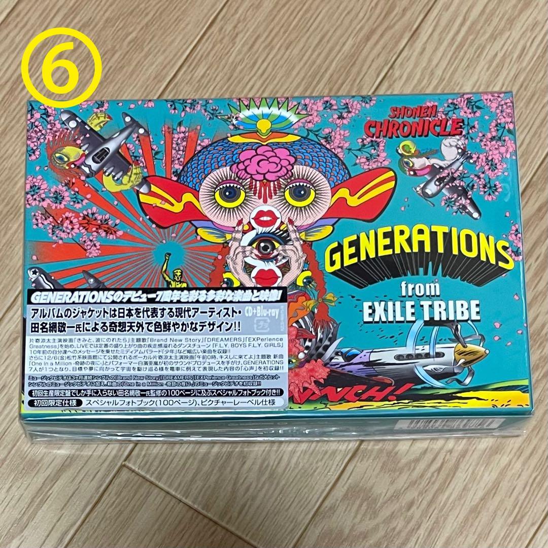 GENERATIONS  アルバム  おまとめ