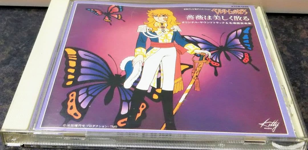 テレビ アニメーション ベルサイユの薔薇 サウンドトラック CD