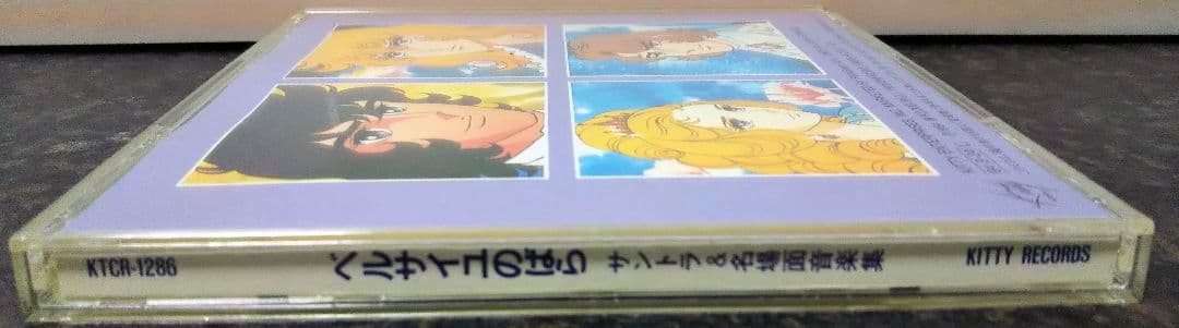 テレビ アニメーション ベルサイユの薔薇 サウンドトラック CD