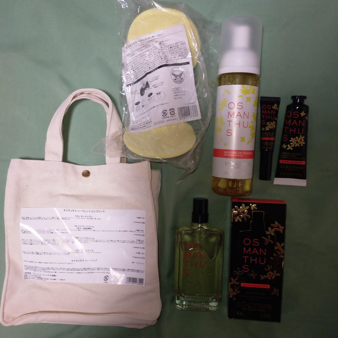 ロクシタン　オスマンサス　シークレットコンプリート＆ヘッドリフトマッサージャー