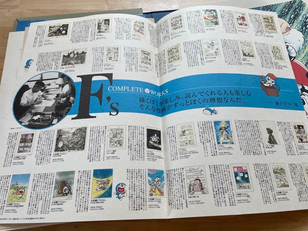 複製原画集 藤子 F 不二雄　ドラえもん　30周年　シリアルナンバー入