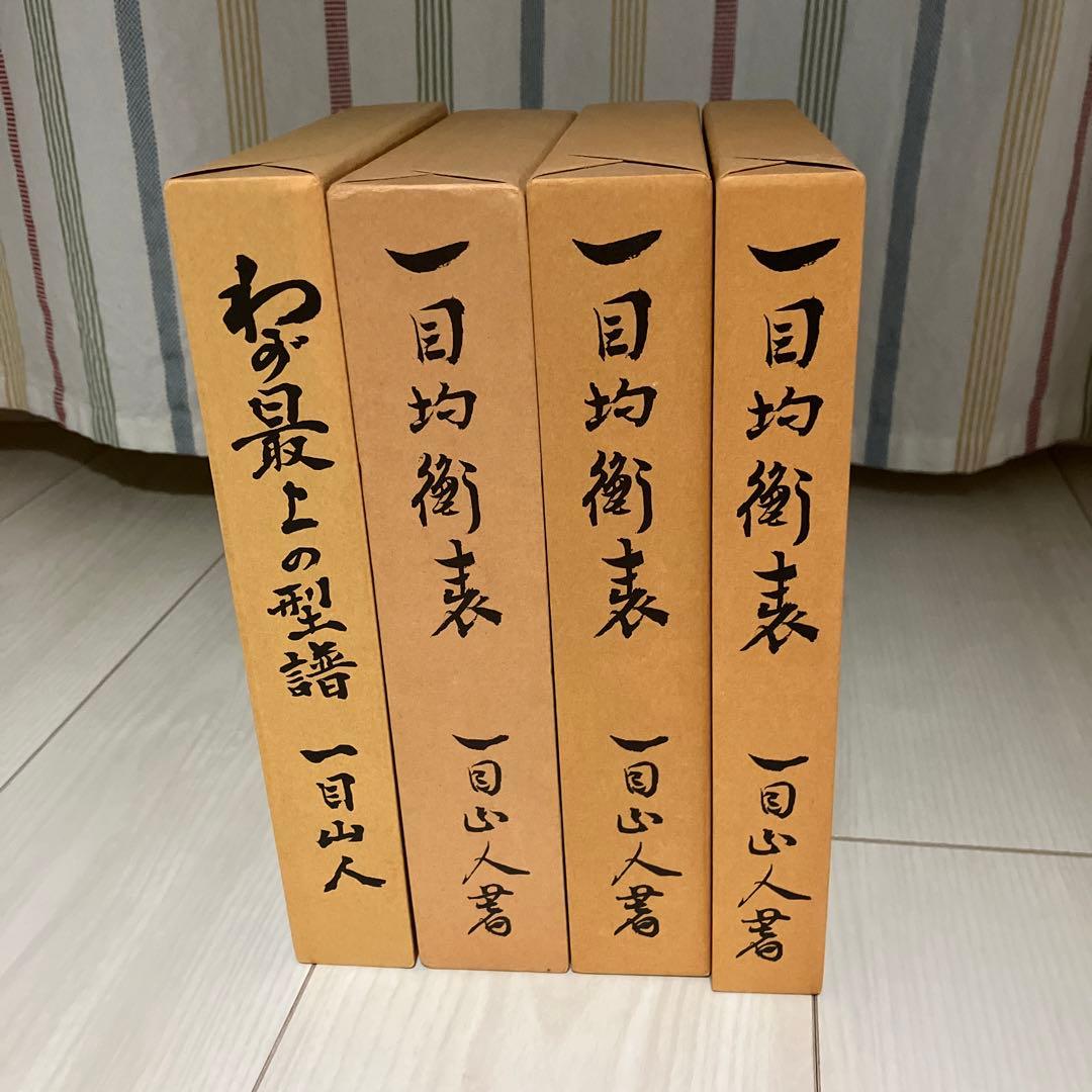 一目均衡表セット