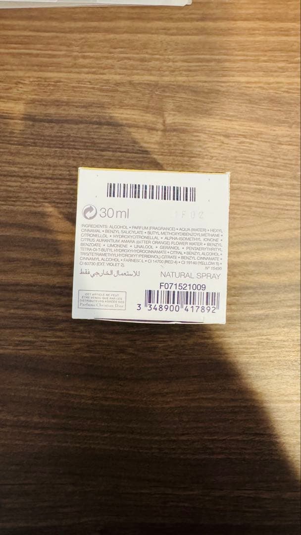 DIOR ジャドールオードゥパルファン