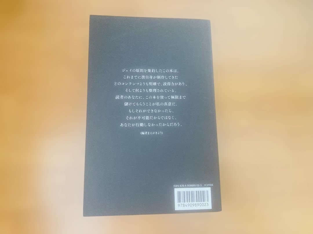 【未読品】LEGACY I ザ・マーケティング・バイブル ジェイ・エイブラハム