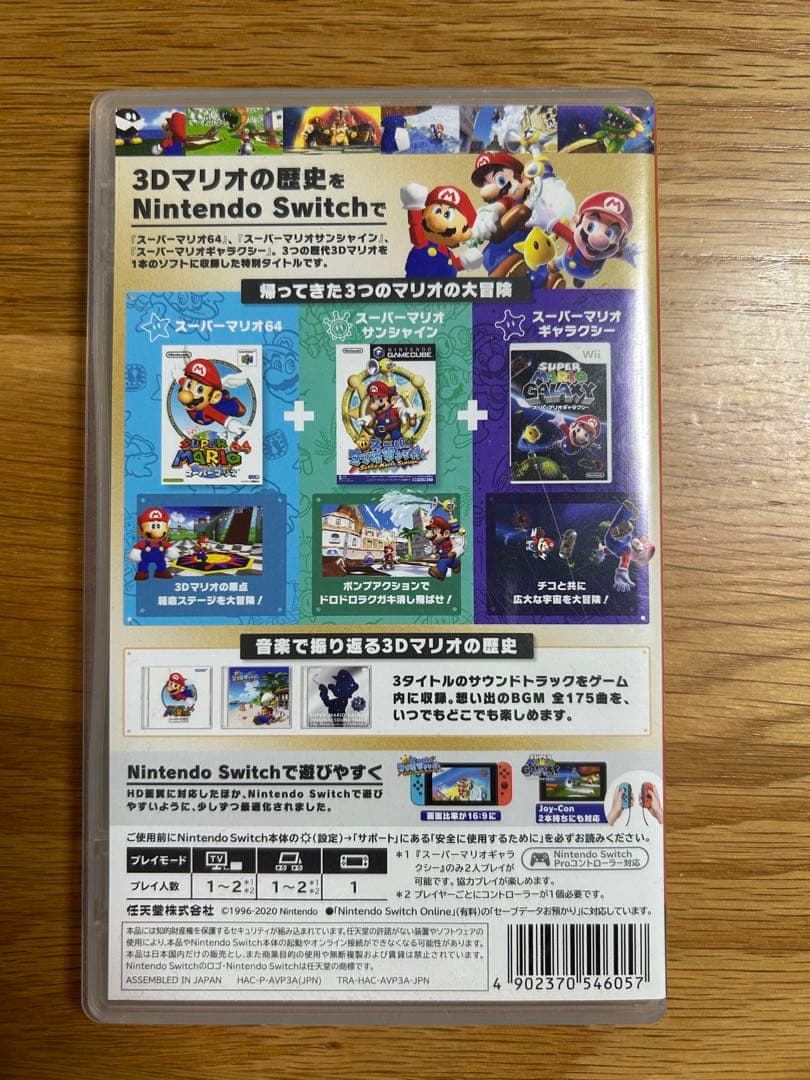 こ*れ様 スーパーマリオ3D コレクション