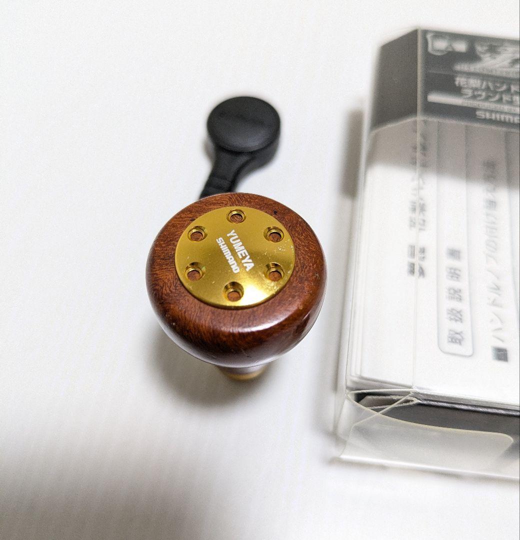 夢屋　花梨ハンドルノブ　ラウンド型　M SHIMANO　YUMEYA