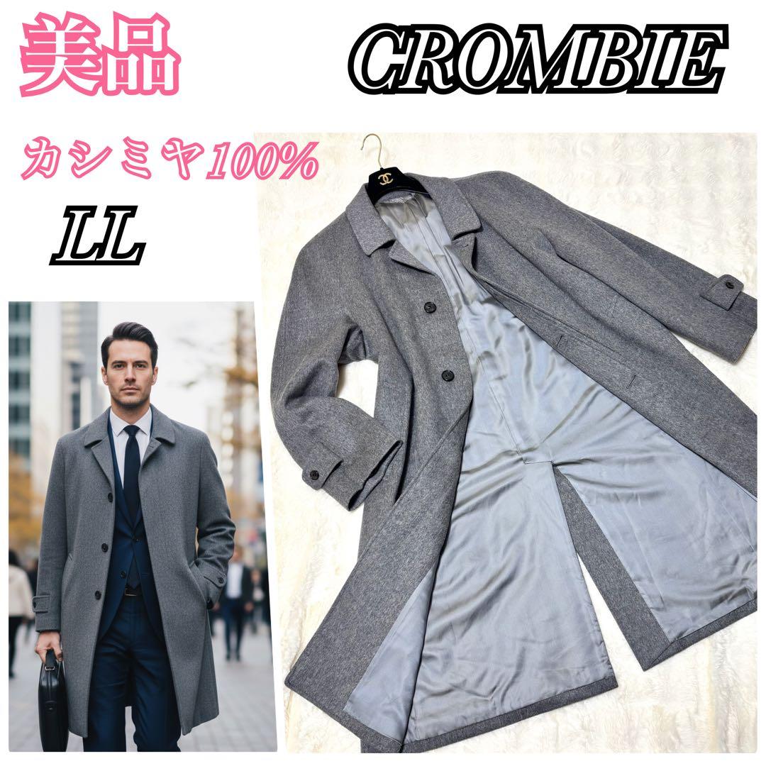 【超美品✨】クロムビー CROMBIE カシミヤ100% LL 毛羽立ち無し✨