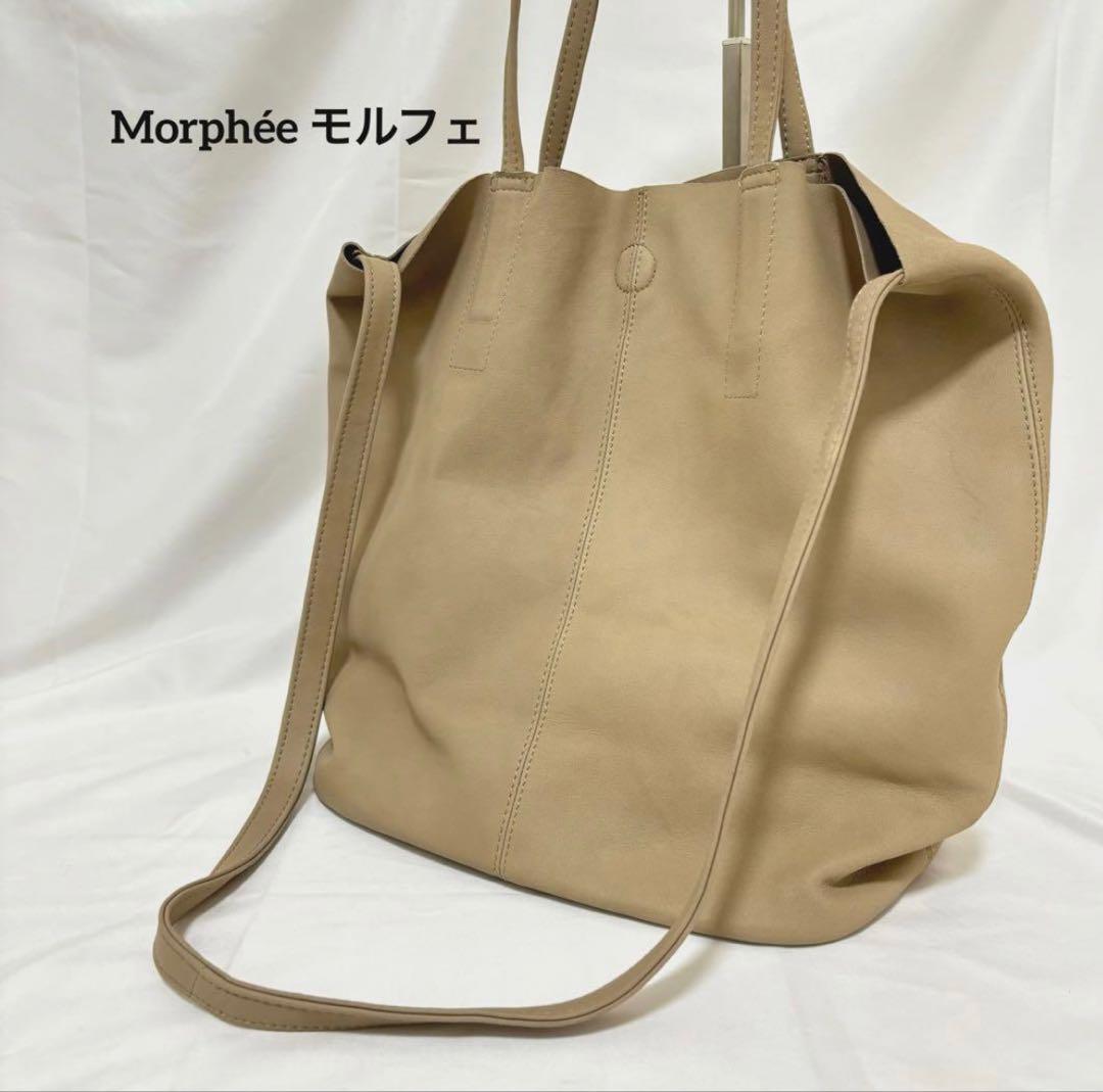 土日限定お値下げ⭐︎モルフェ　Morphee ゴートレザーバッグ　Mサイズ