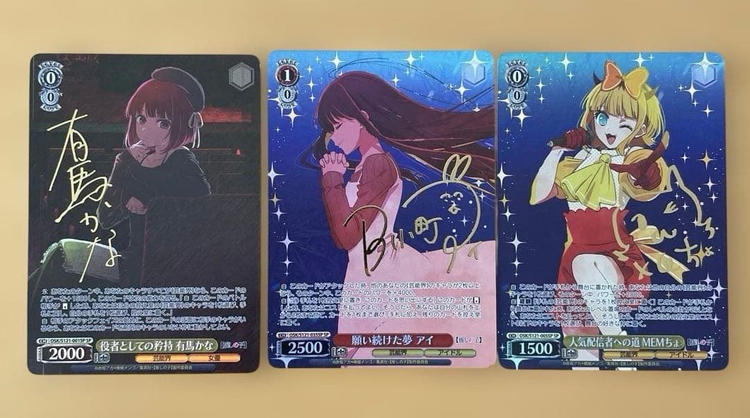 推しの子　ヴァイスシュヴァルツ　有馬かな　星野アイ　memちょ　サイン　sp