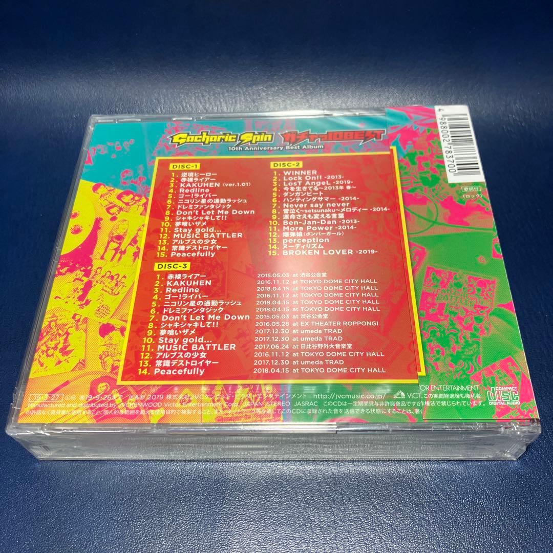 ■[未開封/3CD] Gacharic Spin ベストアルバム「ガチャっ10
