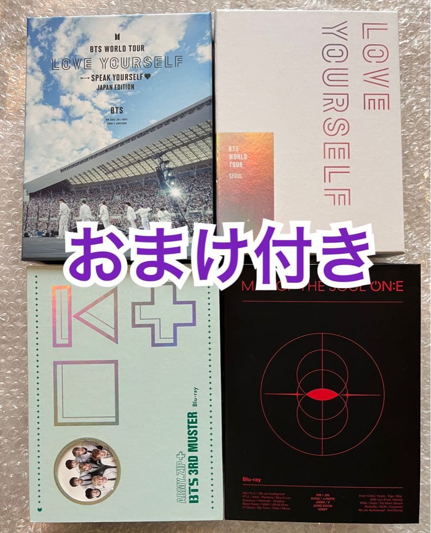 おまけ付★BTS DVD・Blu-ray まとめ売り