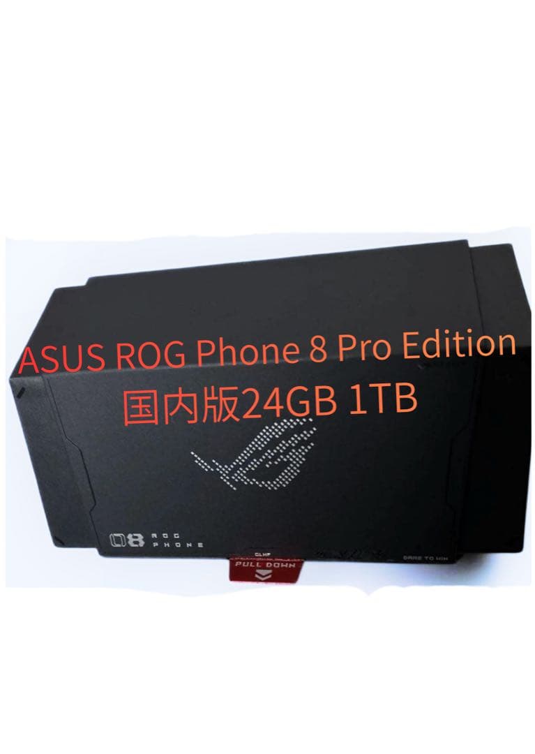 ASUS ROG Phone 8 Pro Edition国内版24GB 1TB
