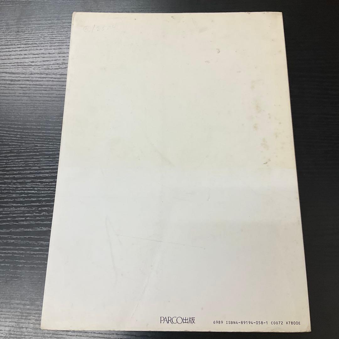 PARCO VIEW15 アルール　ダイアナ・ヴリーランド　PARCO出版