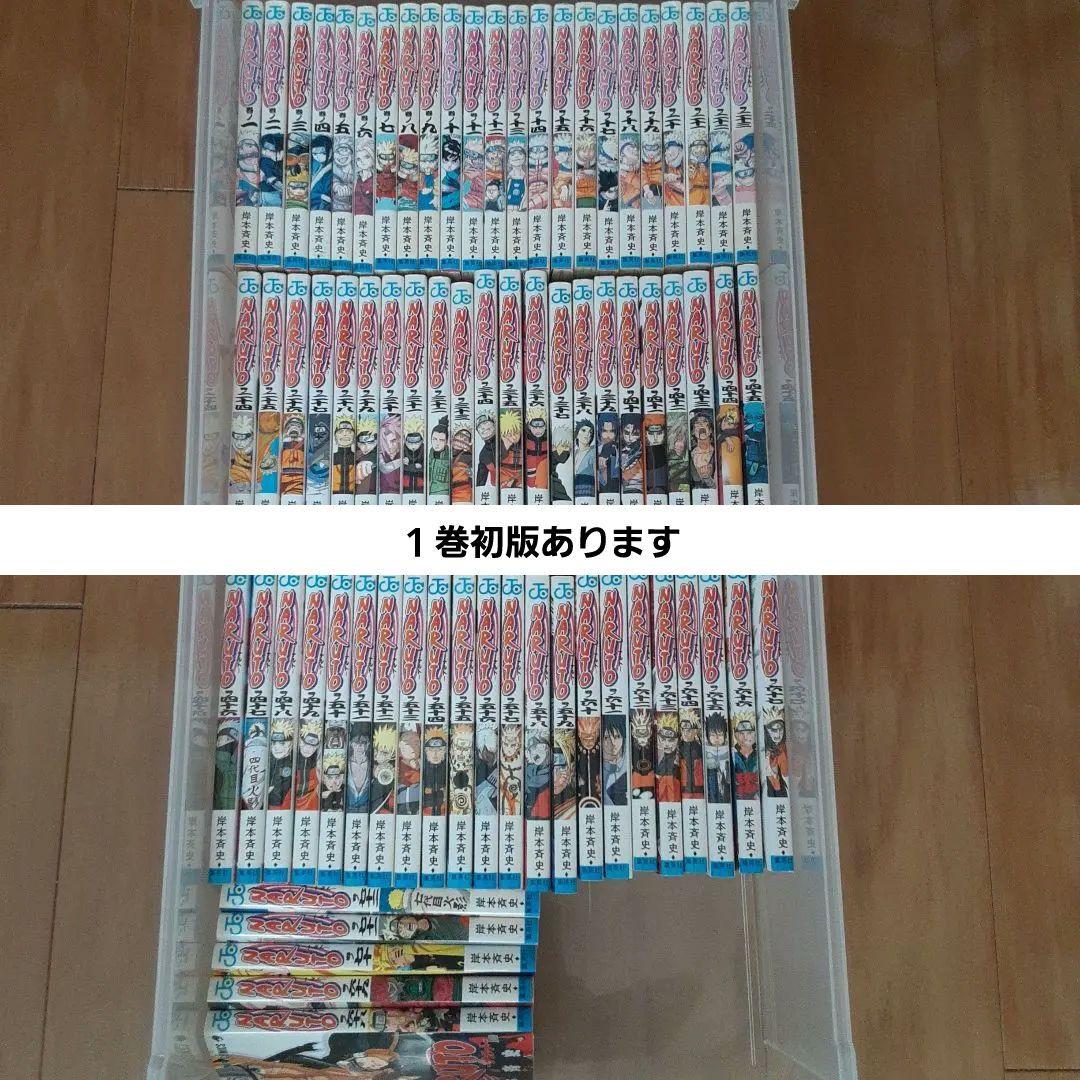 NARUTO 全巻セット 72巻