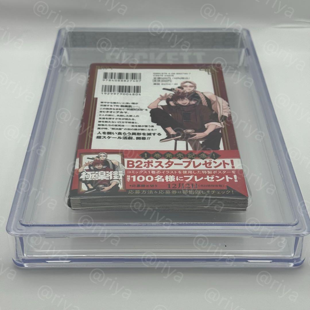 BGS 9.8 極楽街 1巻 初版 帯付　manga