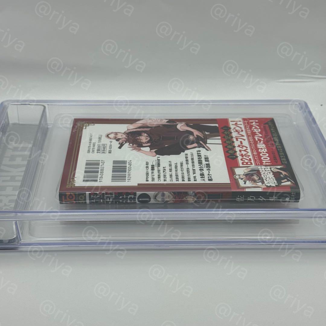 BGS 9.8 極楽街 1巻 初版 帯付　manga