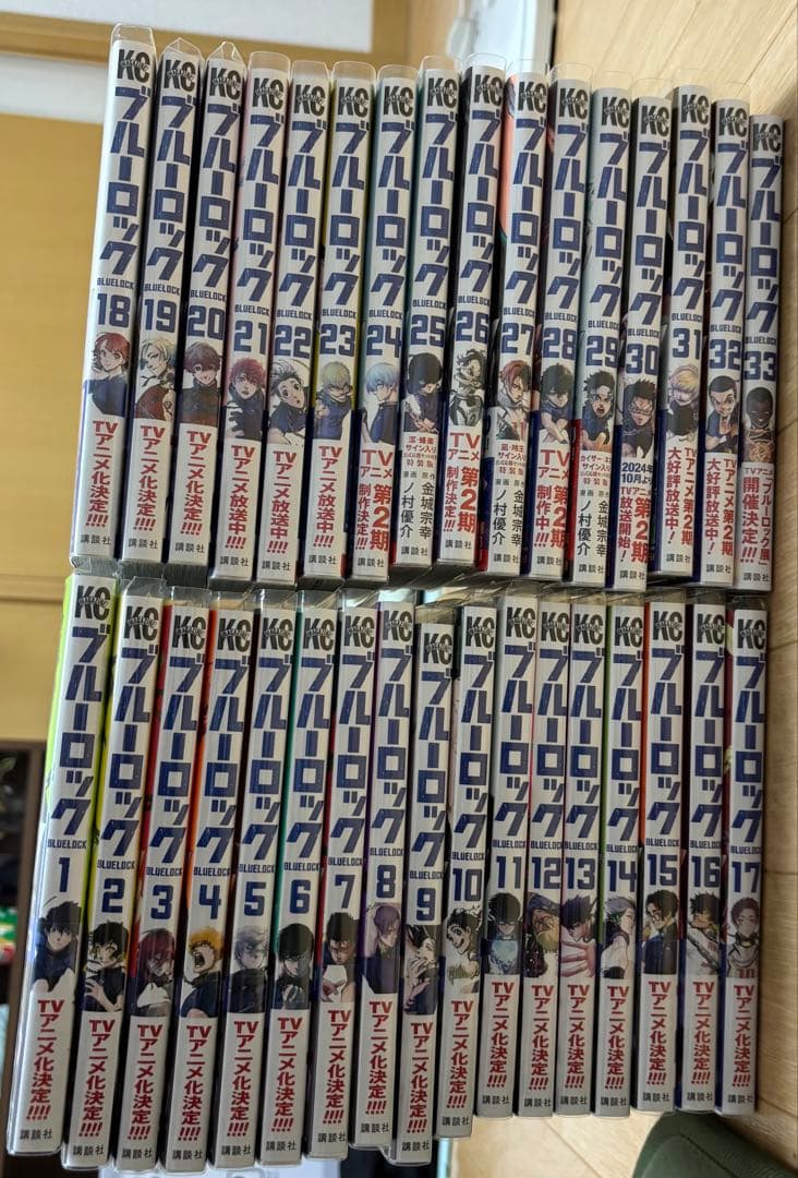 ブルーロック 1~33巻セット
