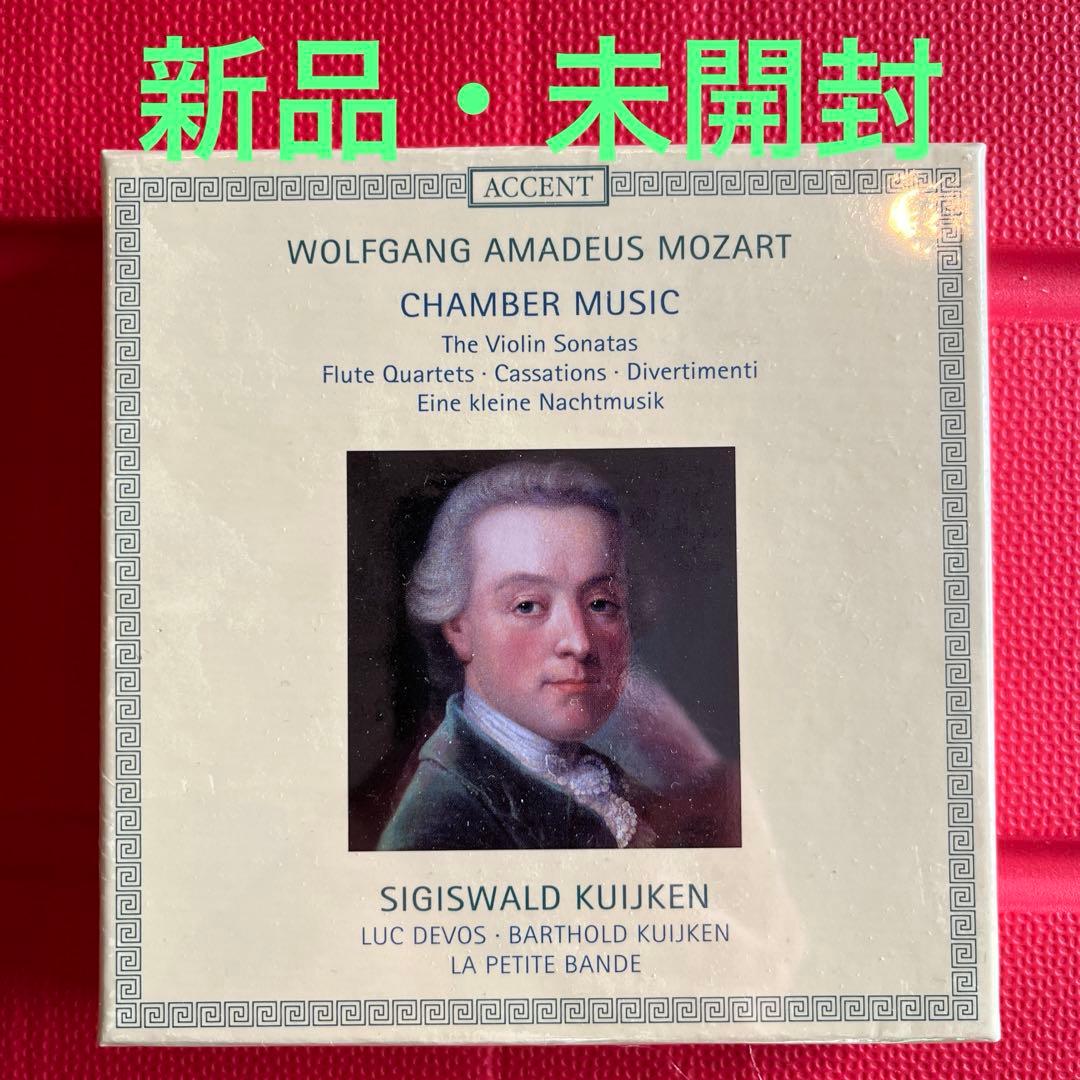 モーツァルト　室内楽録音集　クイケン　８CD