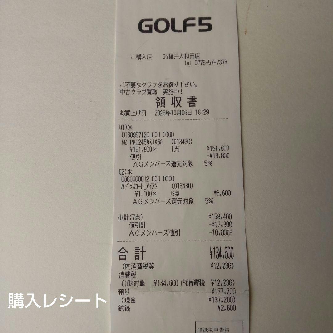 ミズノ プロ 245 6本 5,6,7,8,9,PW