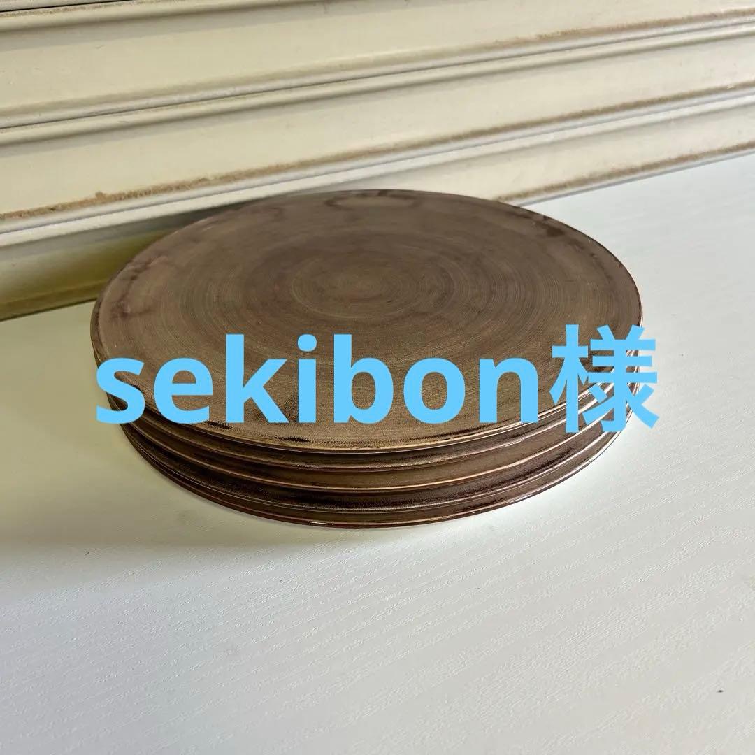 CE67 ★M.STYLE★ お皿 プレート5枚 平皿 茶色 食器 1