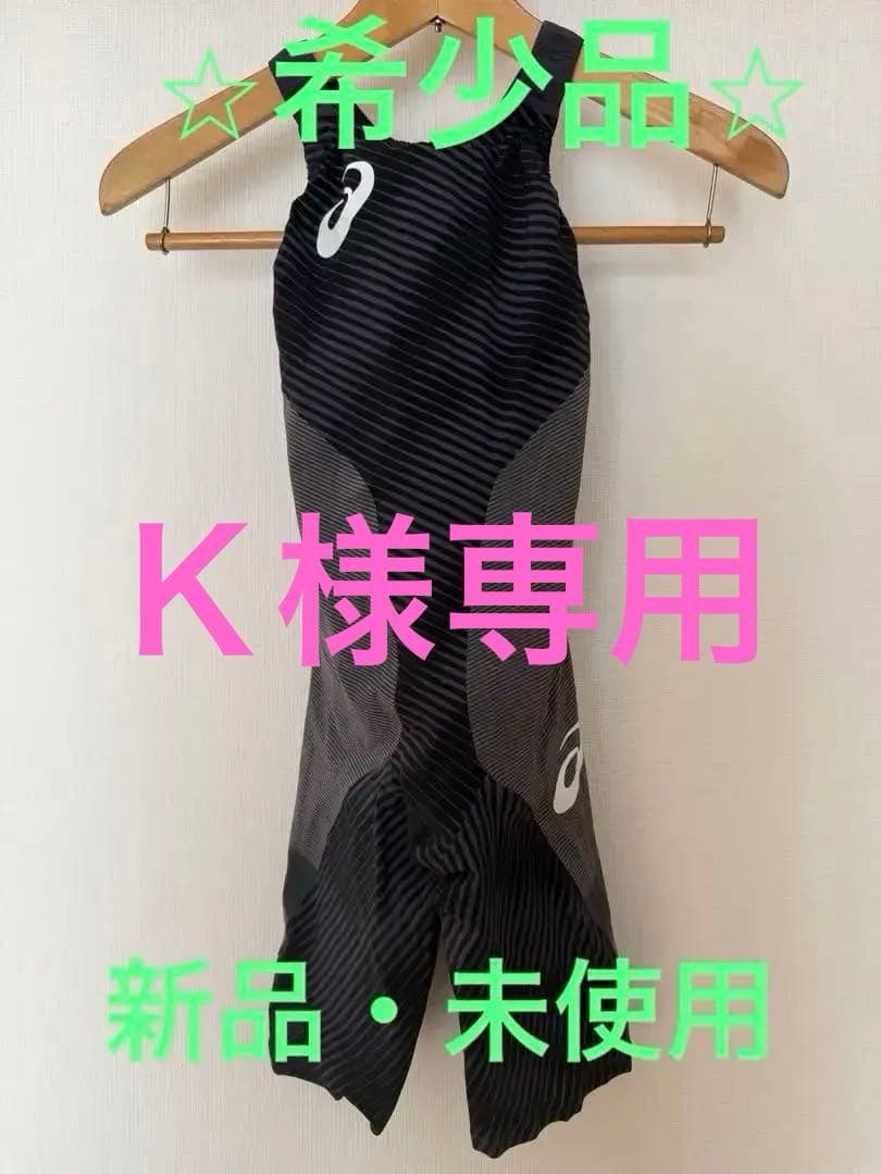 【希少品】asics 高速水着トップインパクトラインASL506カラー/ブラック