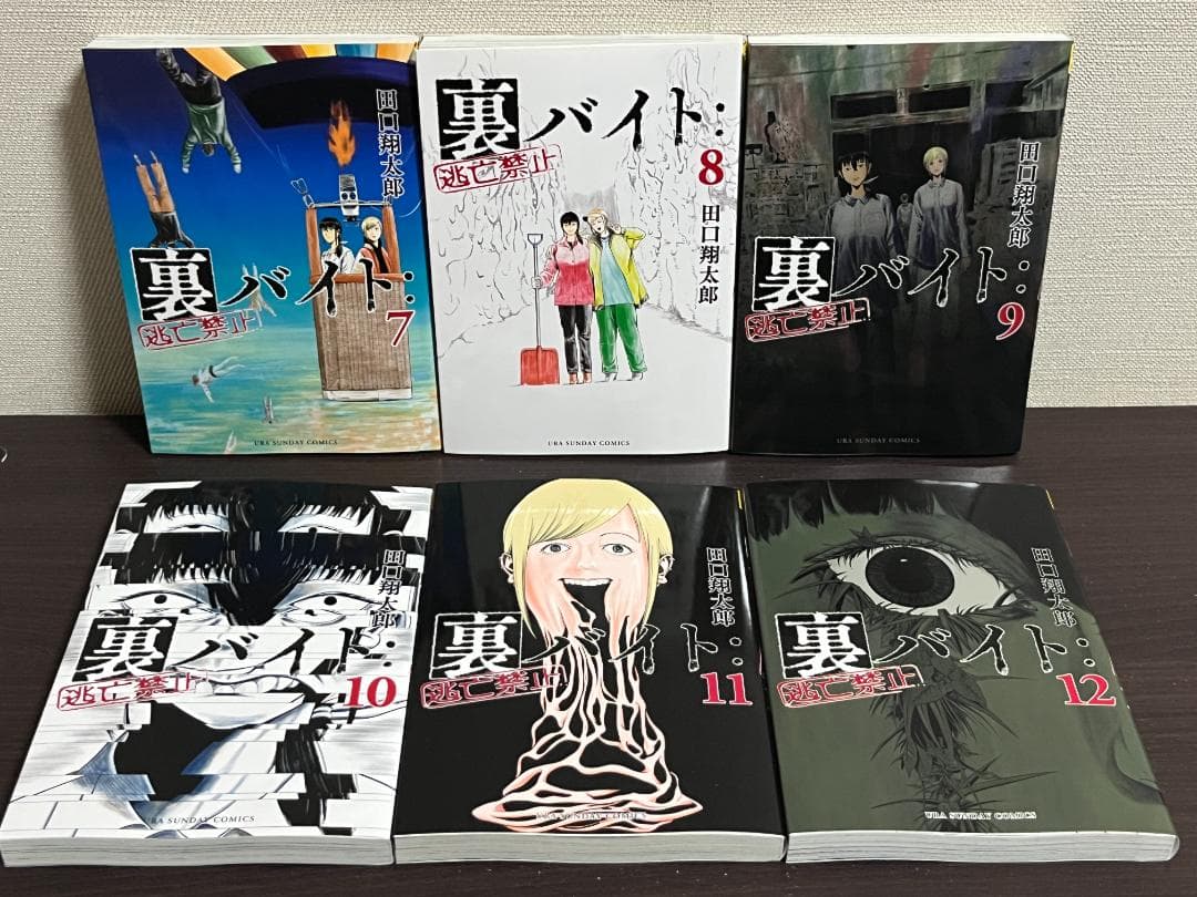 裏バイト:逃亡禁止 1-17巻 /既刊全巻セット/※新刊18巻3月12日発売予定