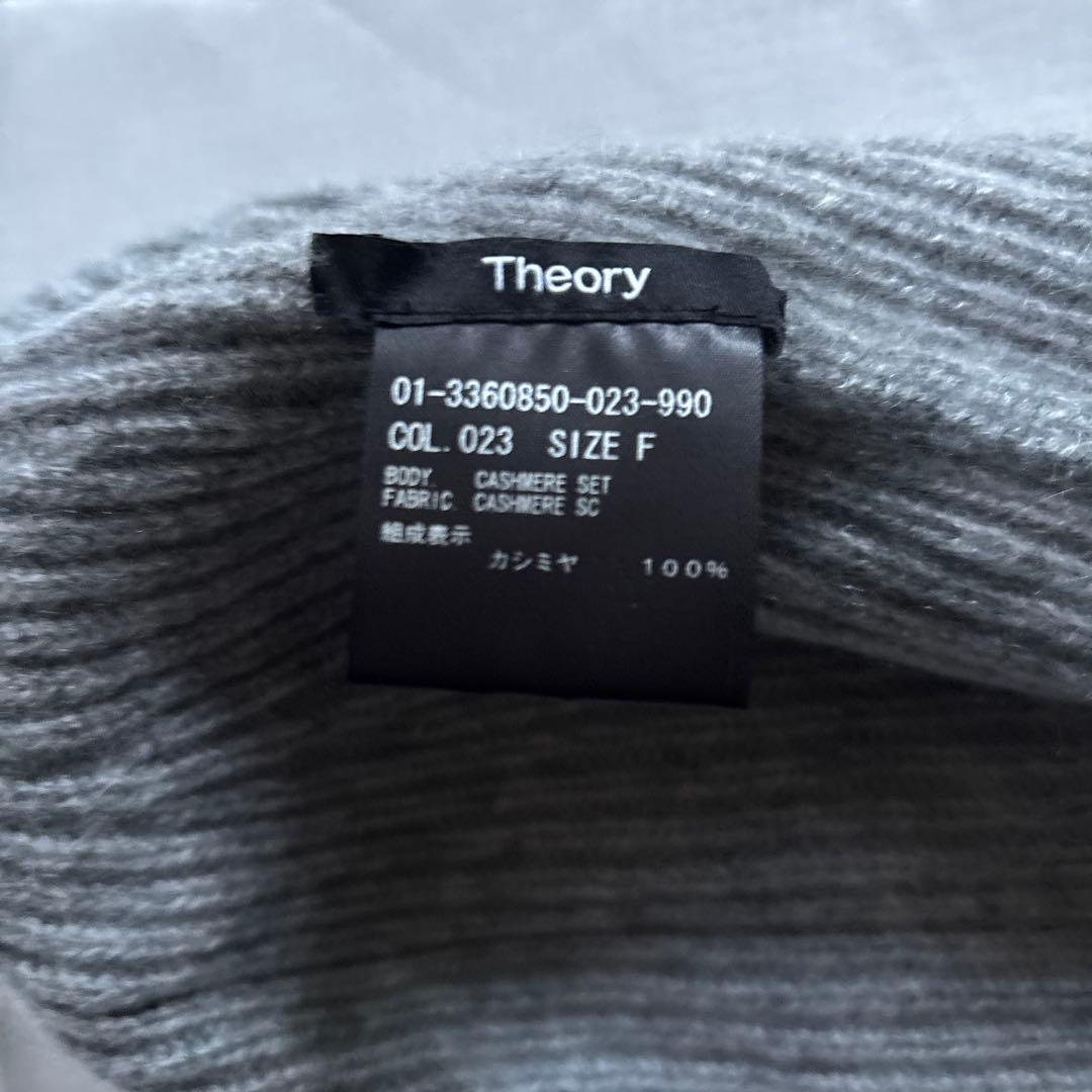 セオリー　カシミアニット帽　手袋　　グレー