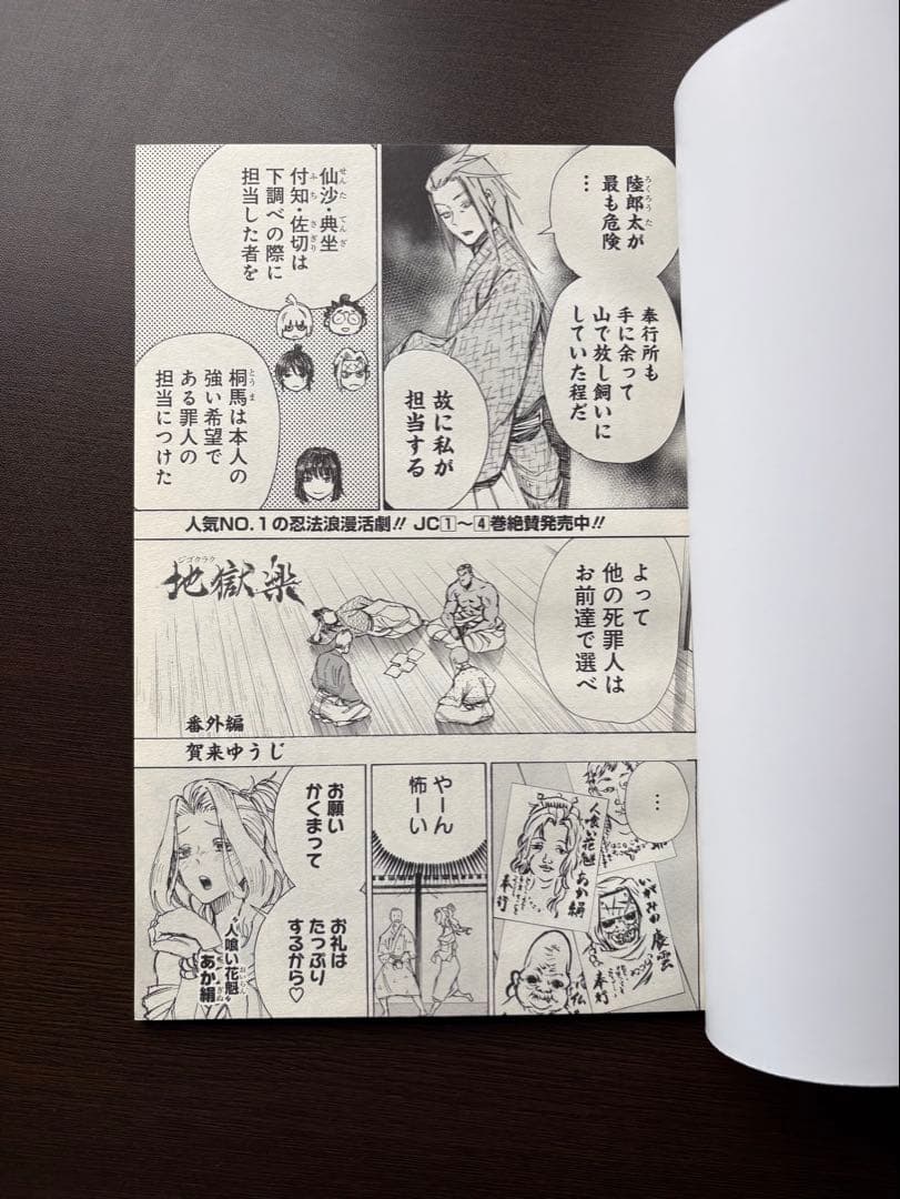 （当選品） 少年ジャンプ＋赤