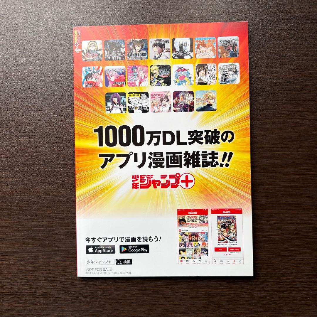 （当選品） 少年ジャンプ＋赤