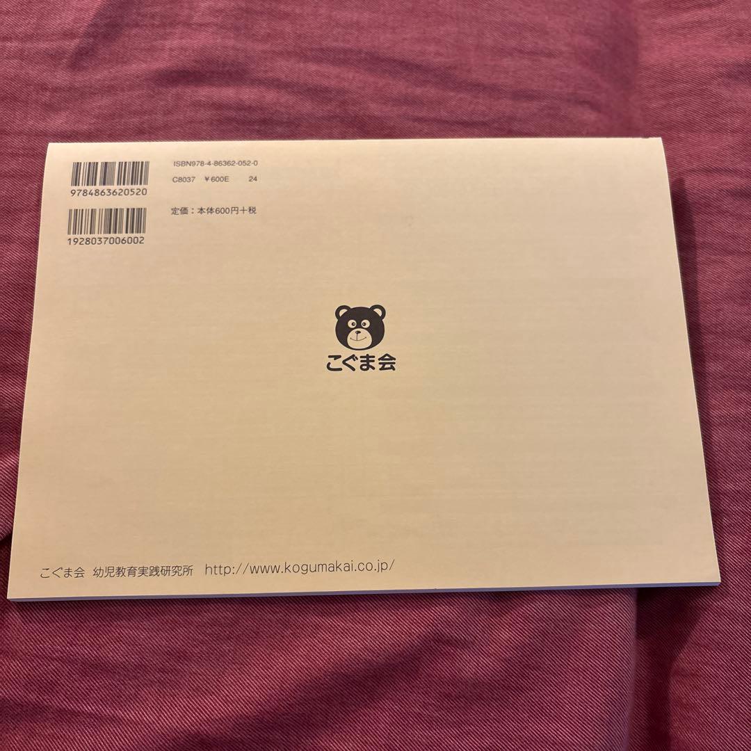 値引き【5冊で2000円】④ひとりでとっくん 43 つりあい