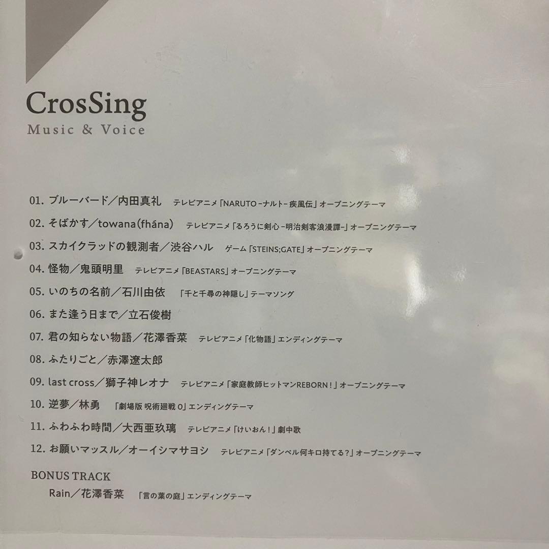 CrosSing Music ＆ Voice Collection 全セット