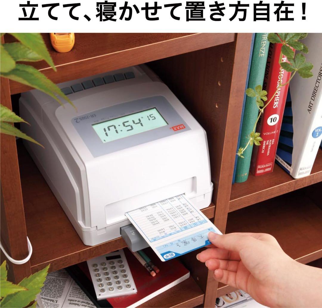 マックス タイムレコーダー月間集計機能付き 電波時計搭載 ER-250S2