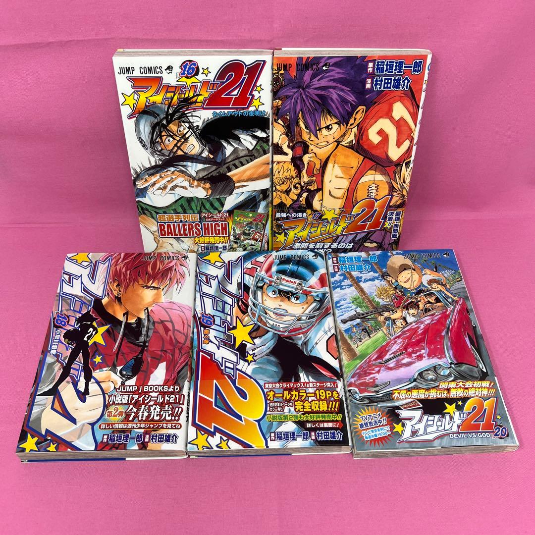 アイシールド21 全37巻 初版