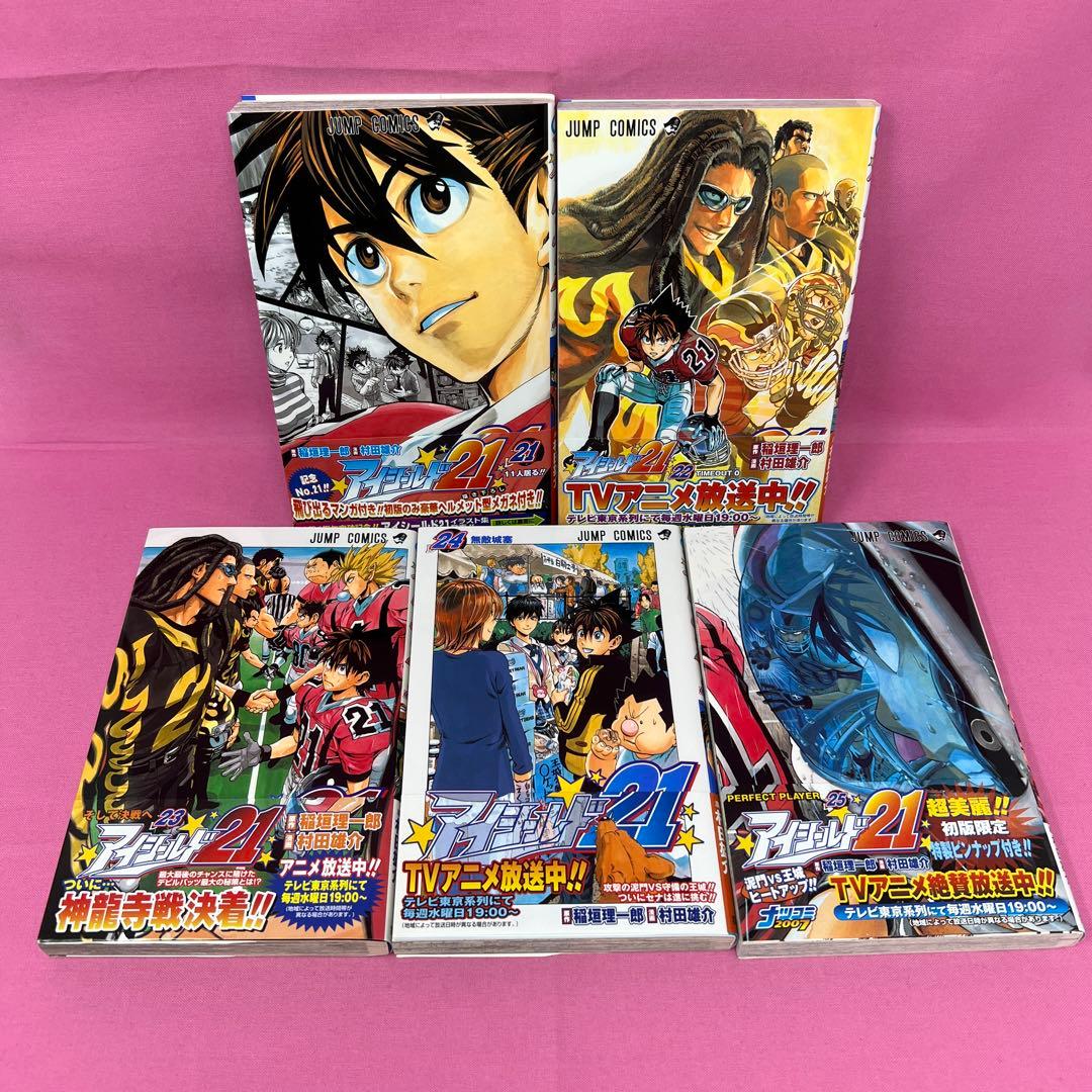 アイシールド21 全37巻 初版