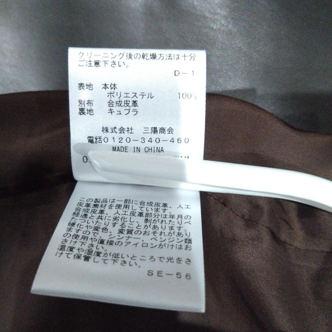 みき！エポカ　エコファーVネックジレ