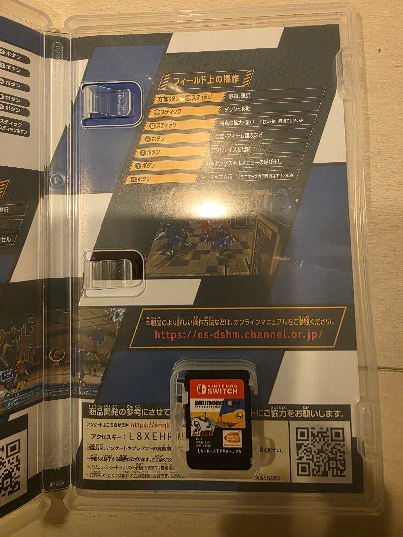 デジモンストーリー　サイバースルゥースハッカーズメモリー Switch