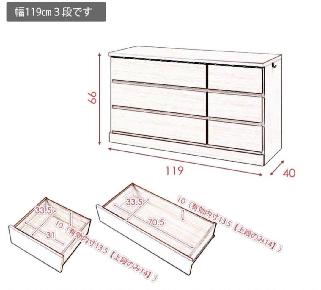 衣類収納 キャビネット ローチェスト ホワイト タンス ナチュラル 完成品