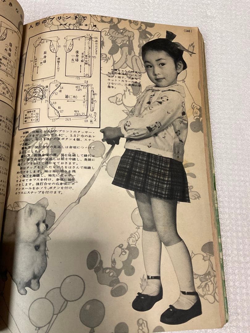 昭和三十三年／ブラウス全集。婦人倶楽部五月号付録。【破れ折れ曲がり御座います】。