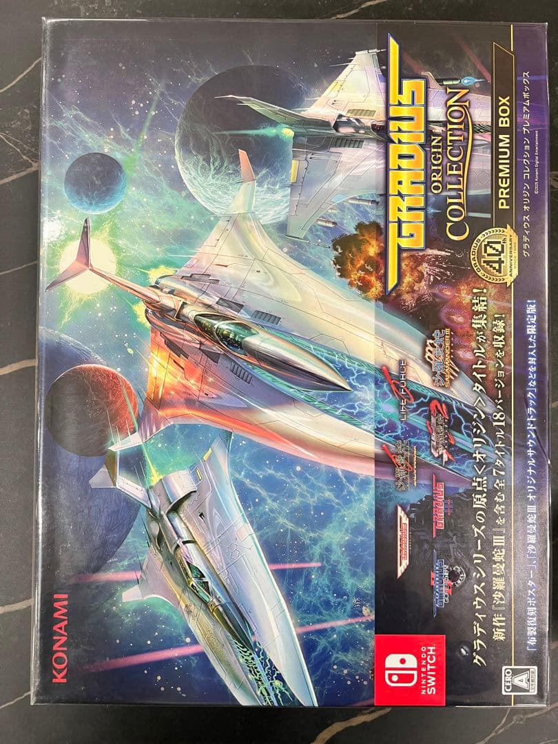 グラディウス オリジン コレクション プレミアムボックス