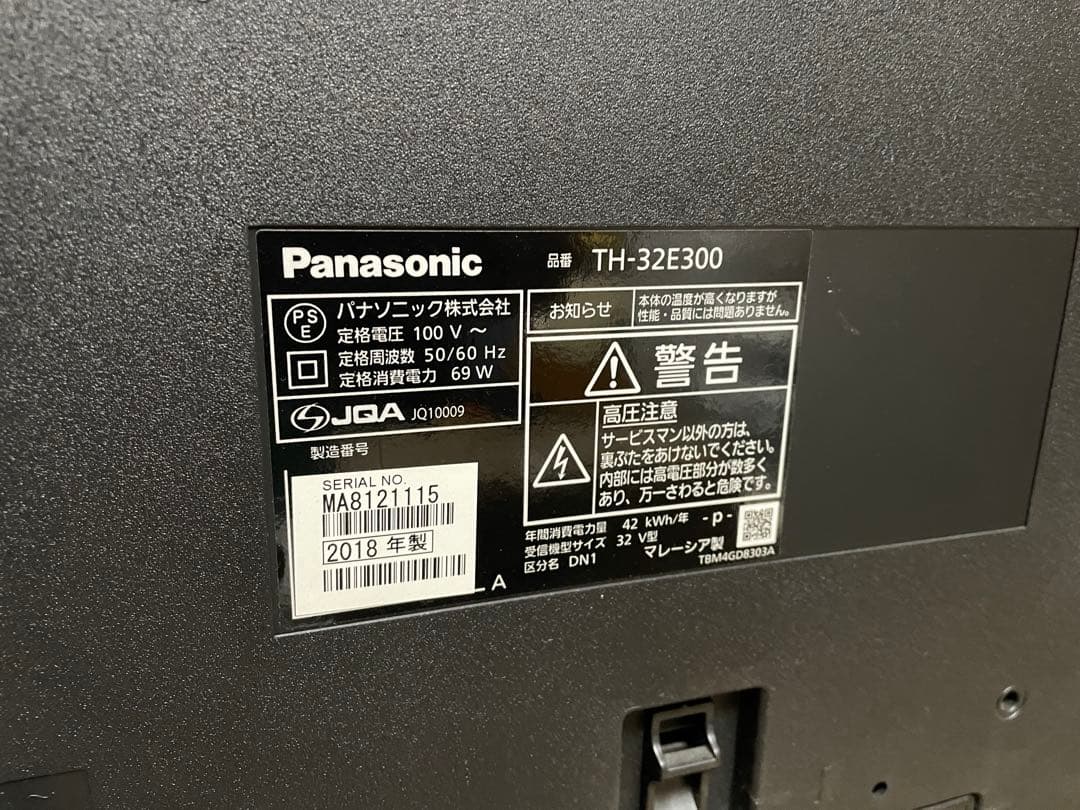 パナソニック 32型 テレビ TH-32E300 2018年製