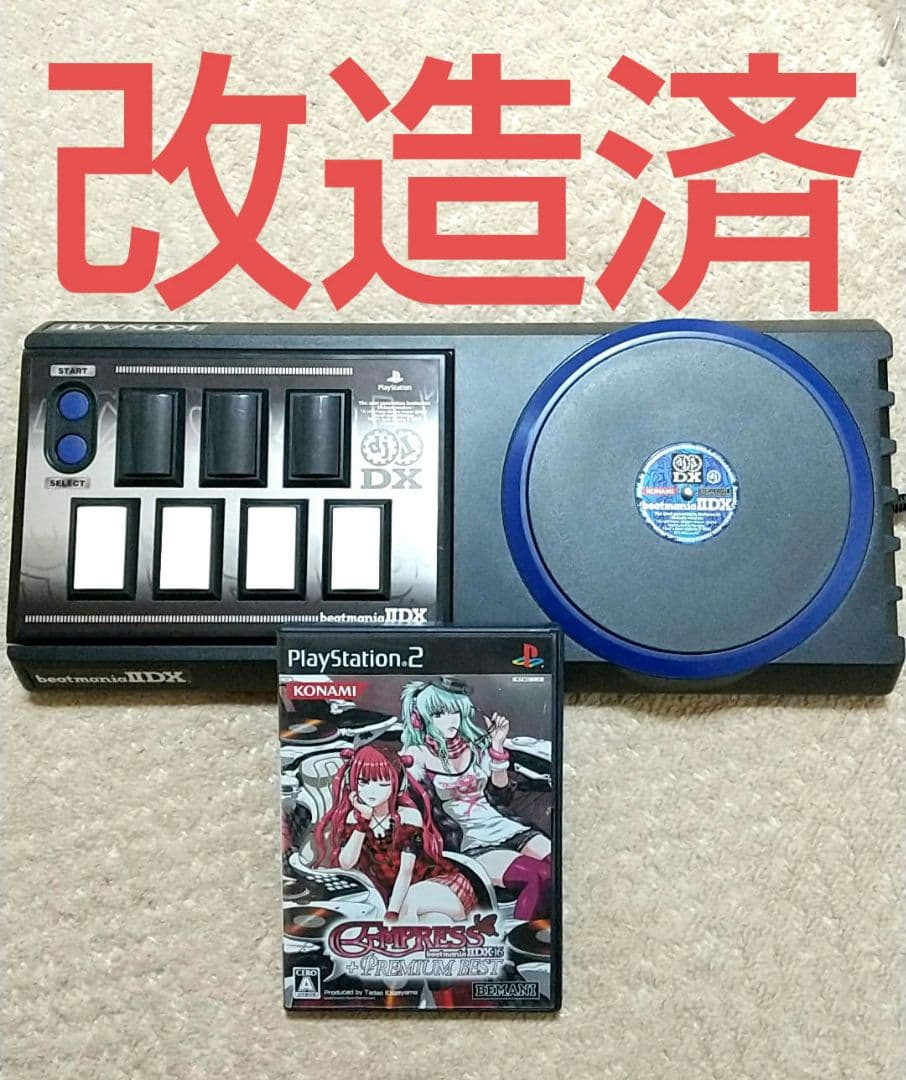 ps2 beatmania コントローラ ハマり対策 エンプレス まとめ