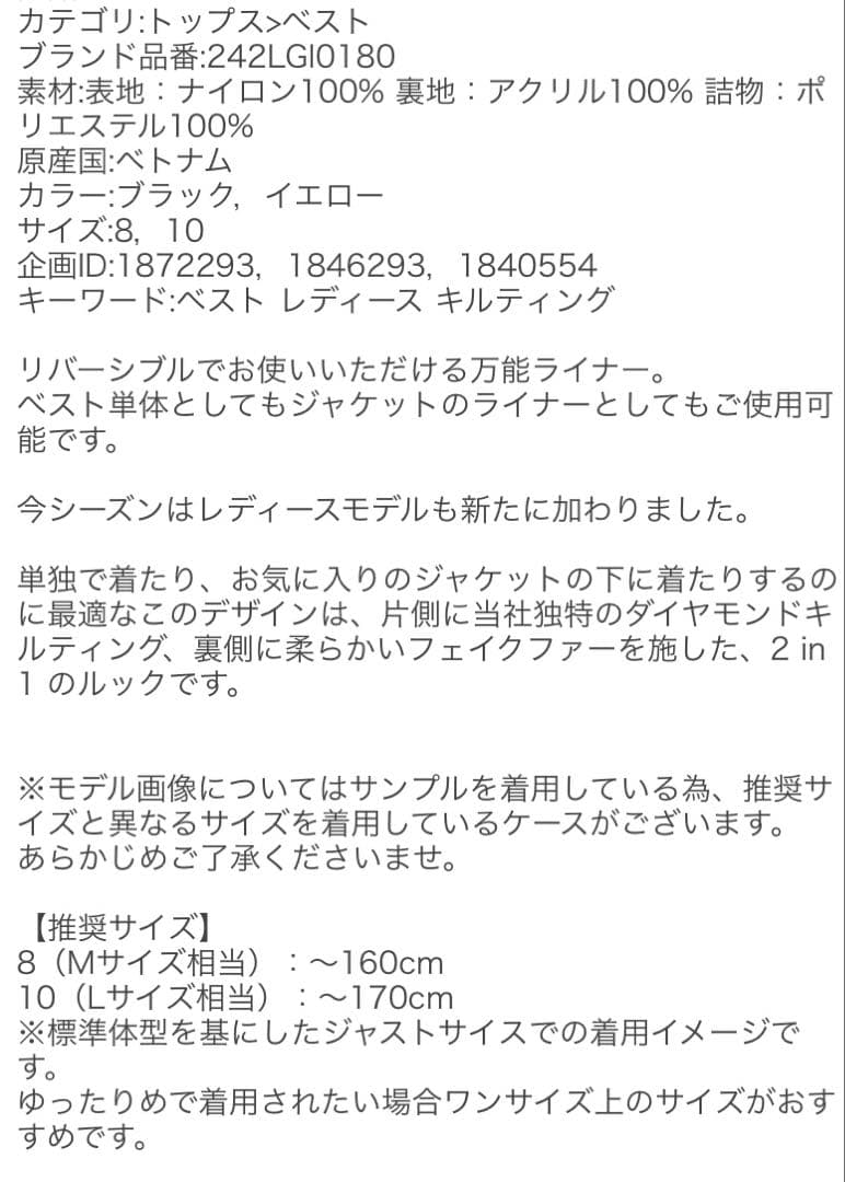 専用　Barbour/バブアー　キルティングファーベスト