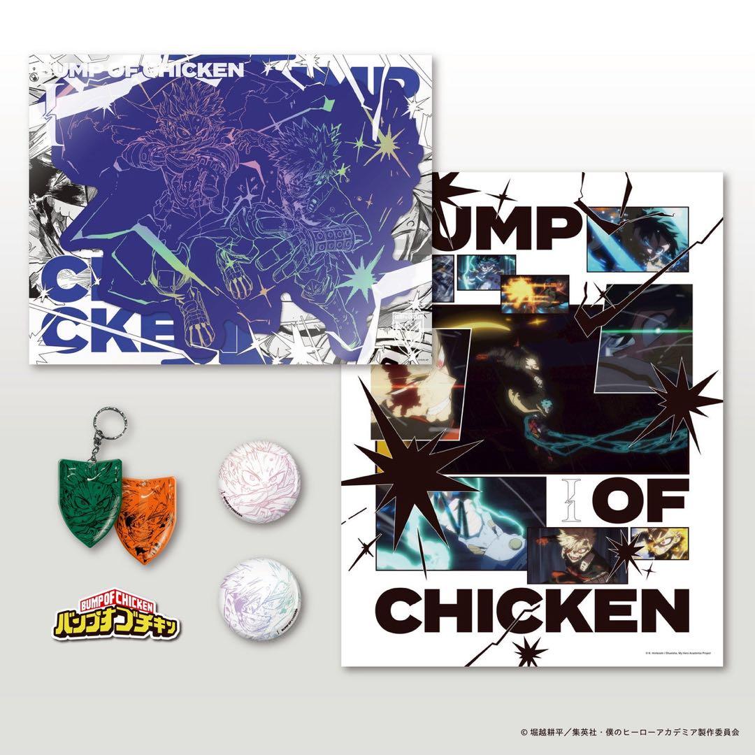 BUMP OF CHICKEN「I」限定盤 ヒロアカ 缶バッジ、キーホルダー