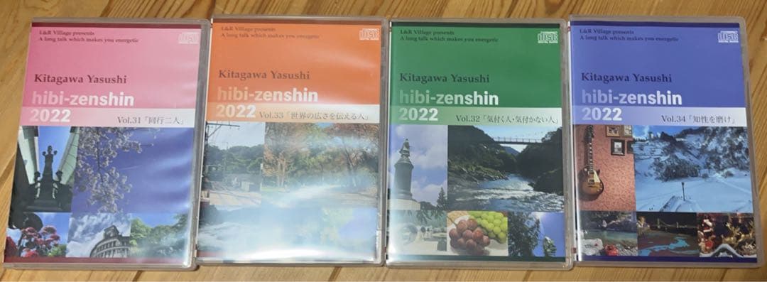 日々漸進　2022 vol.31-34
