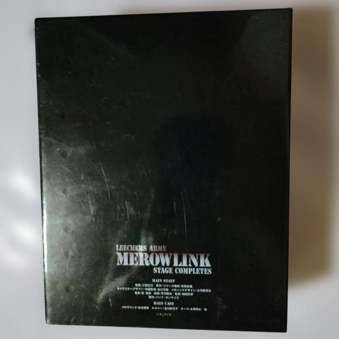 メロウリンク STAGE COMPLETES