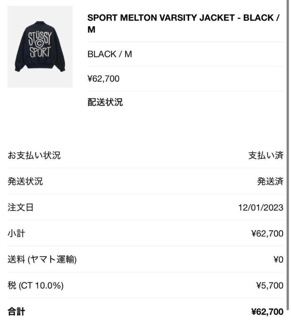 【美品✨️】SPORT MELTON VARSITY JACKET - M