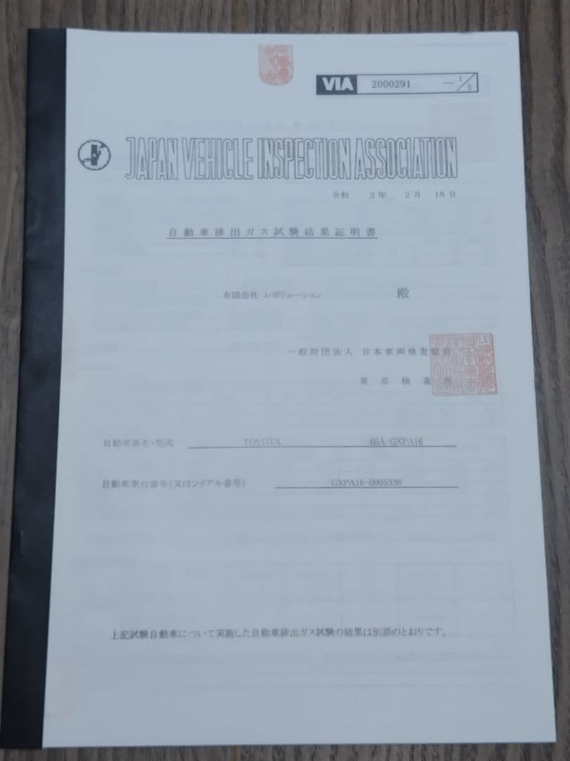 野*機様 レボリューション GRヤリス キャタライザー ( 前期 20式 マニュ