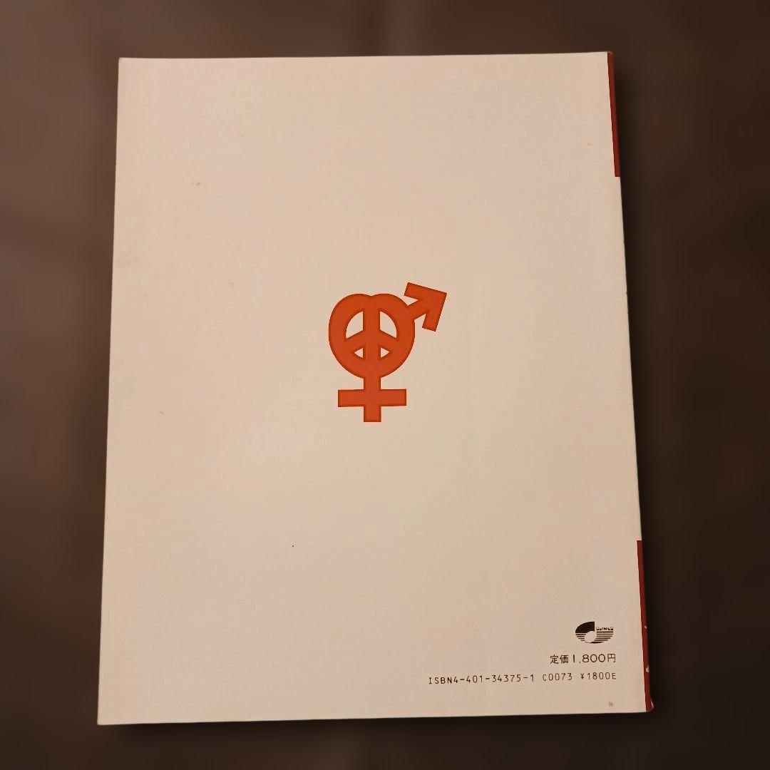 バンドスコア アン・ルイス・ベスト あゝ無情 六本木心中 他 1987年初版